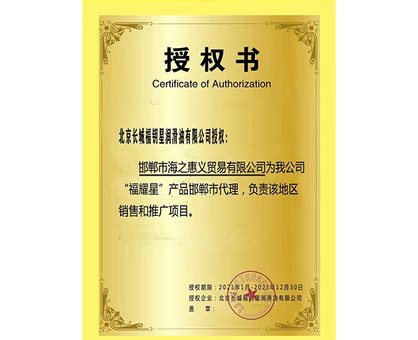 授權書