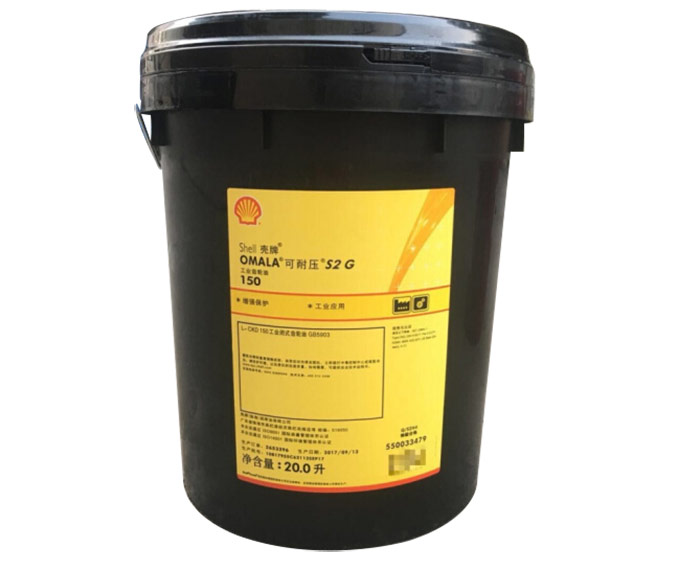 殼牌可耐壓重負荷工業齒輪油OMALA-S2G-150